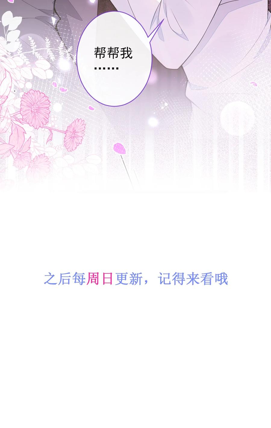 狼的报恩 - 60- 这样对我们都好。 - 第44张图