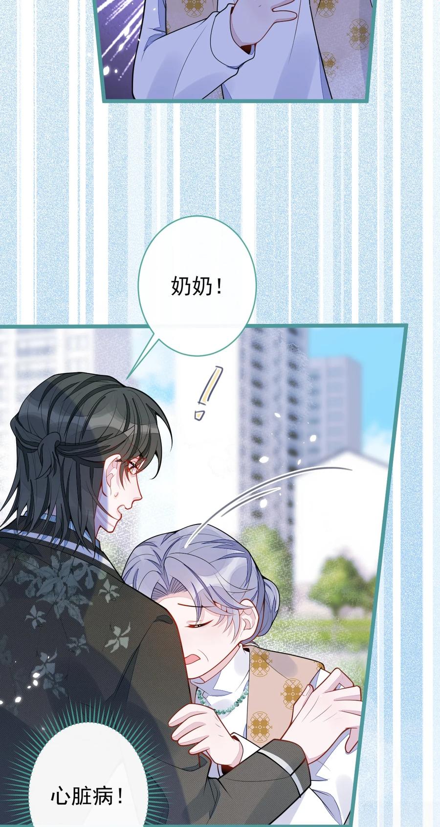 狼的报恩 - 60- 这样对我们都好。 - 第25张图