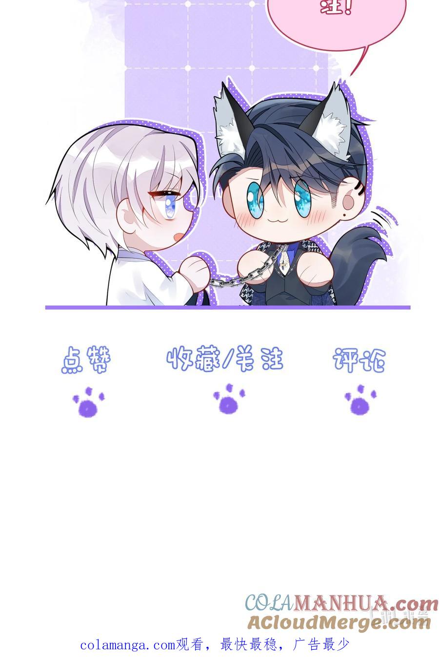 狼的报恩 - 61- 最佳助攻。 - 第46张图