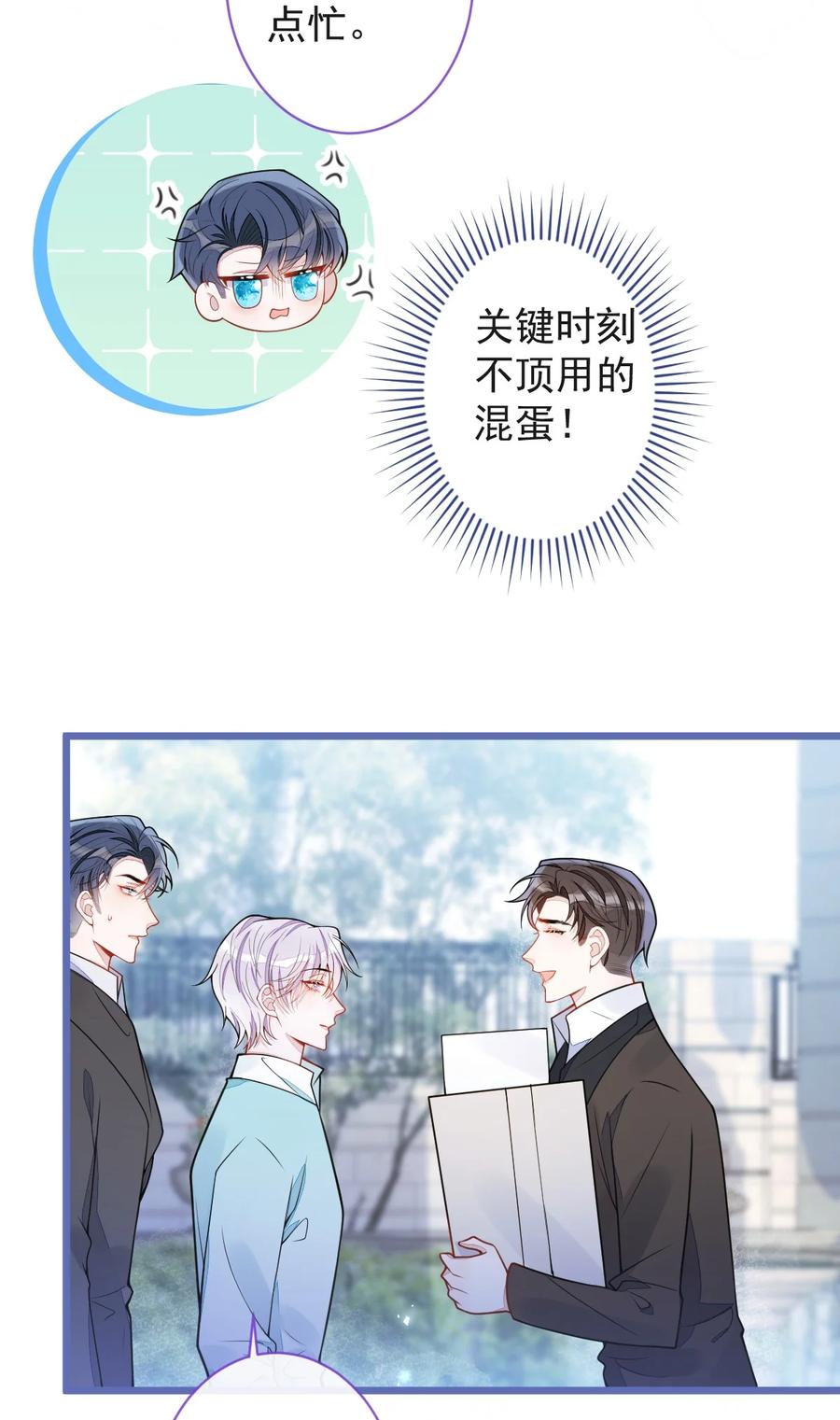 狼的报恩 - 61- 最佳助攻。 - 第21张图