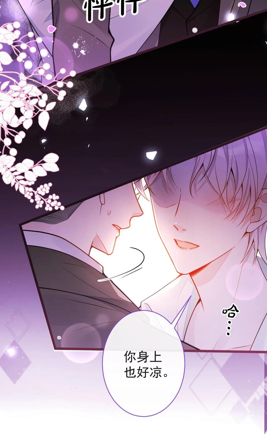 狼的报恩 - 61- 最佳助攻。 - 第35张图