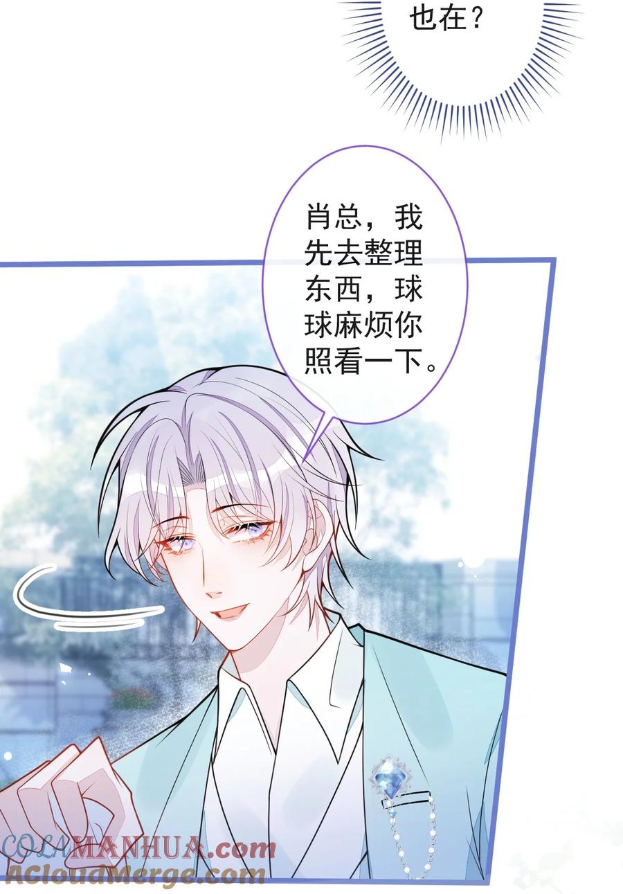 狼的报恩 - 61- 最佳助攻。 - 第19张图