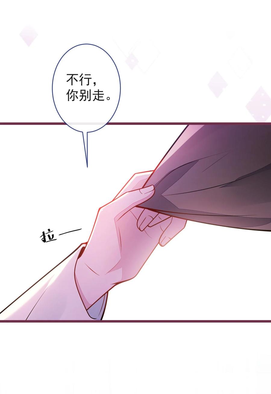 狼的报恩 - 61- 最佳助攻。 - 第33张图