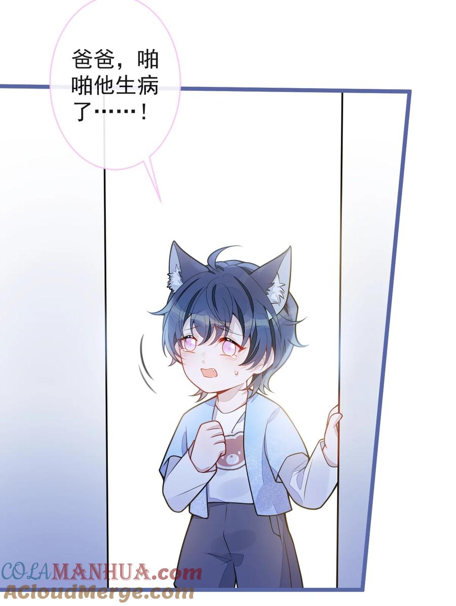 狼的报恩 - 61- 最佳助攻。 - 第28张图