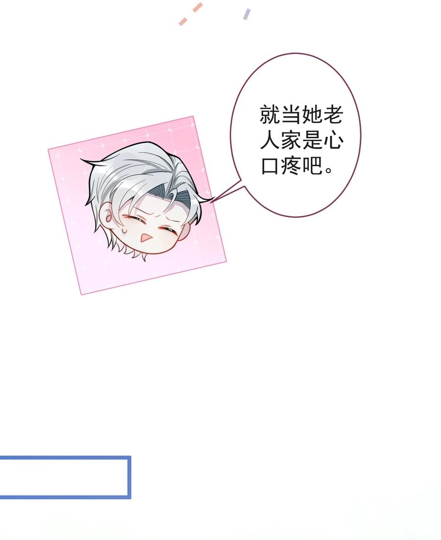 狼的报恩 - 61- 最佳助攻。 - 第6张图