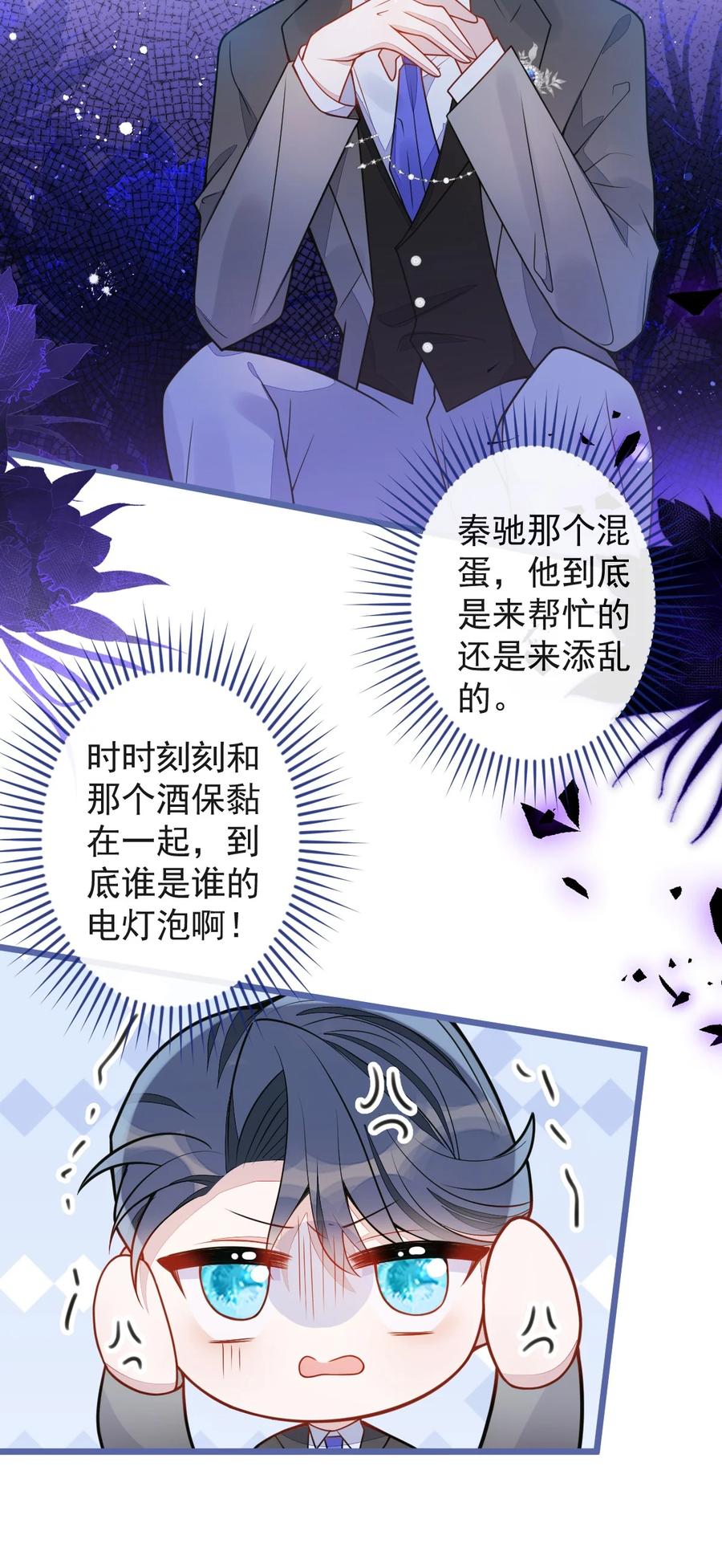 狼的报恩 - 61- 最佳助攻。 - 第26张图