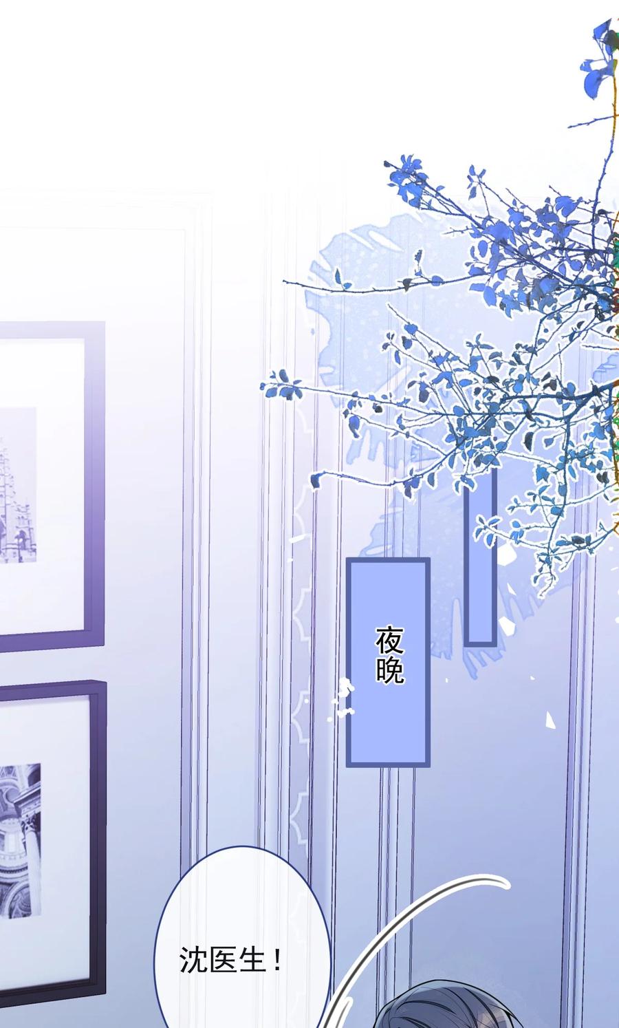 狼的报恩 - 61- 最佳助攻。 - 第29张图