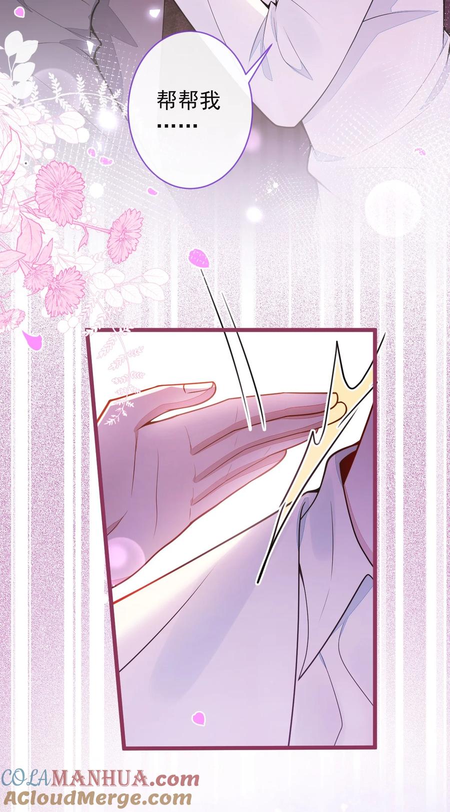 狼的报恩 - 61- 最佳助攻。 - 第37张图