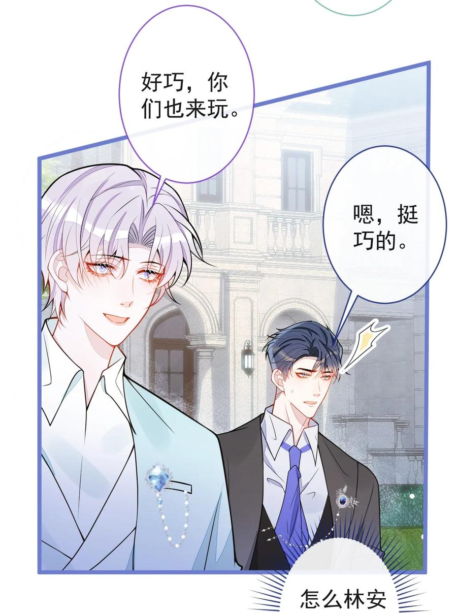 狼的报恩 - 61- 最佳助攻。 - 第18张图