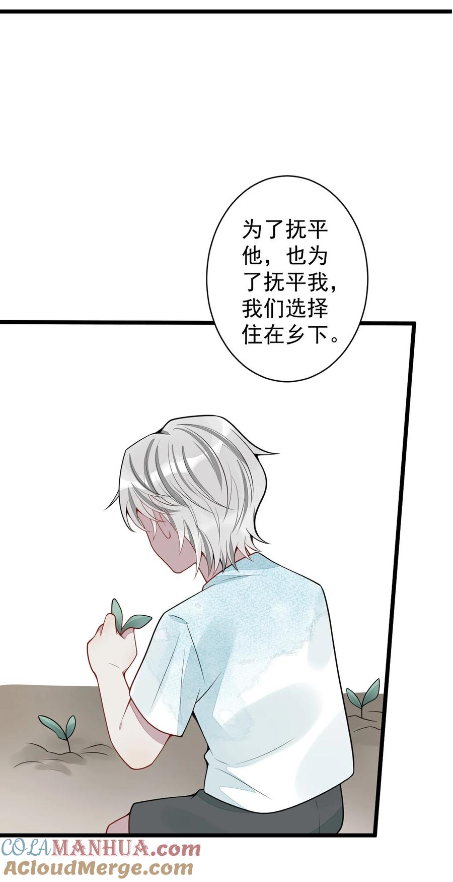 狼的报恩 - 61- 最佳助攻。 - 第43张图