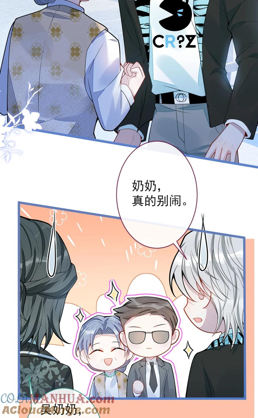 狼的报恩 - 61- 最佳助攻。 - 第4张图