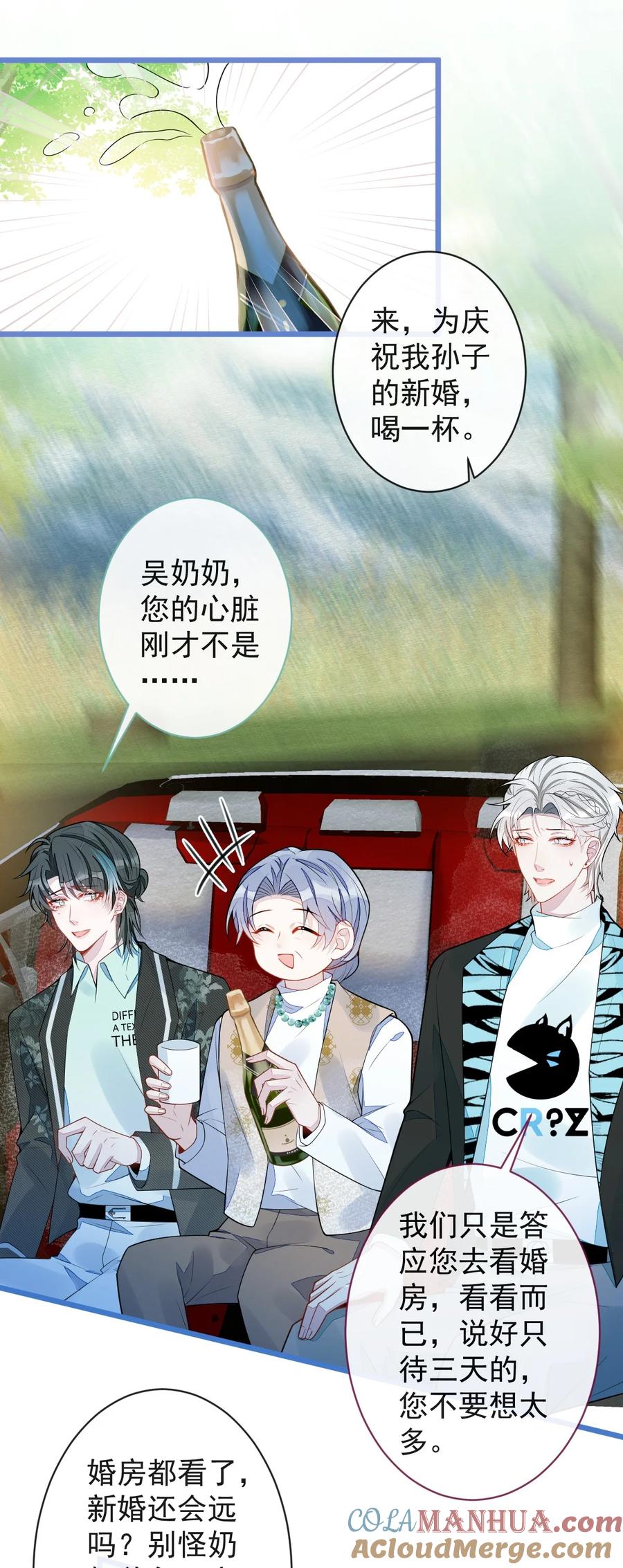 狼的报恩 - 61- 最佳助攻。 - 第7张图