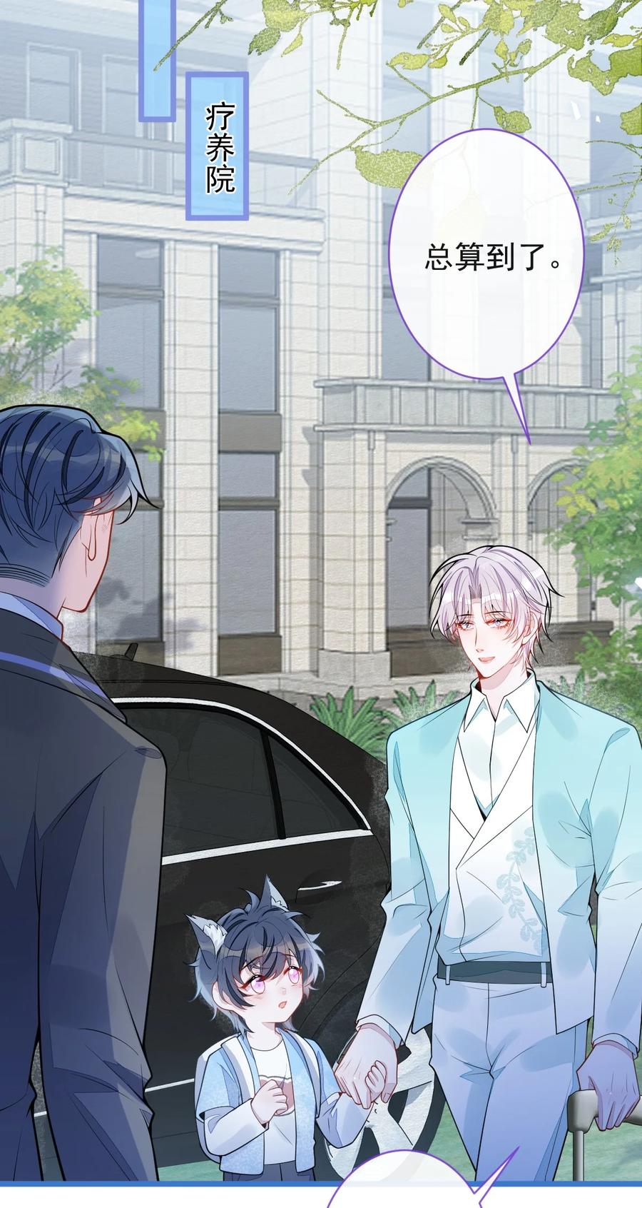 狼的报恩 - 61- 最佳助攻。 - 第12张图