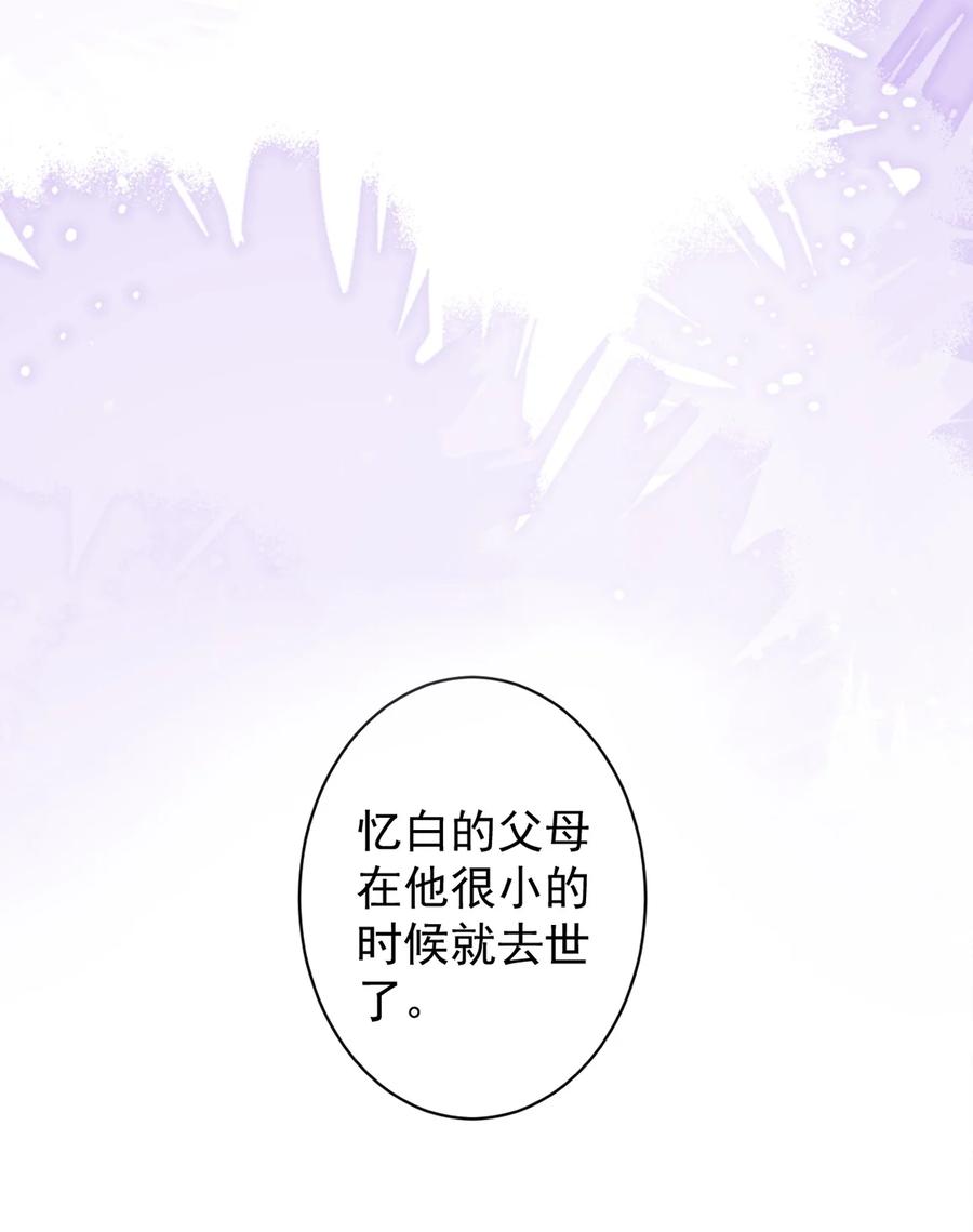 狼的报恩 - 61- 最佳助攻。 - 第41张图