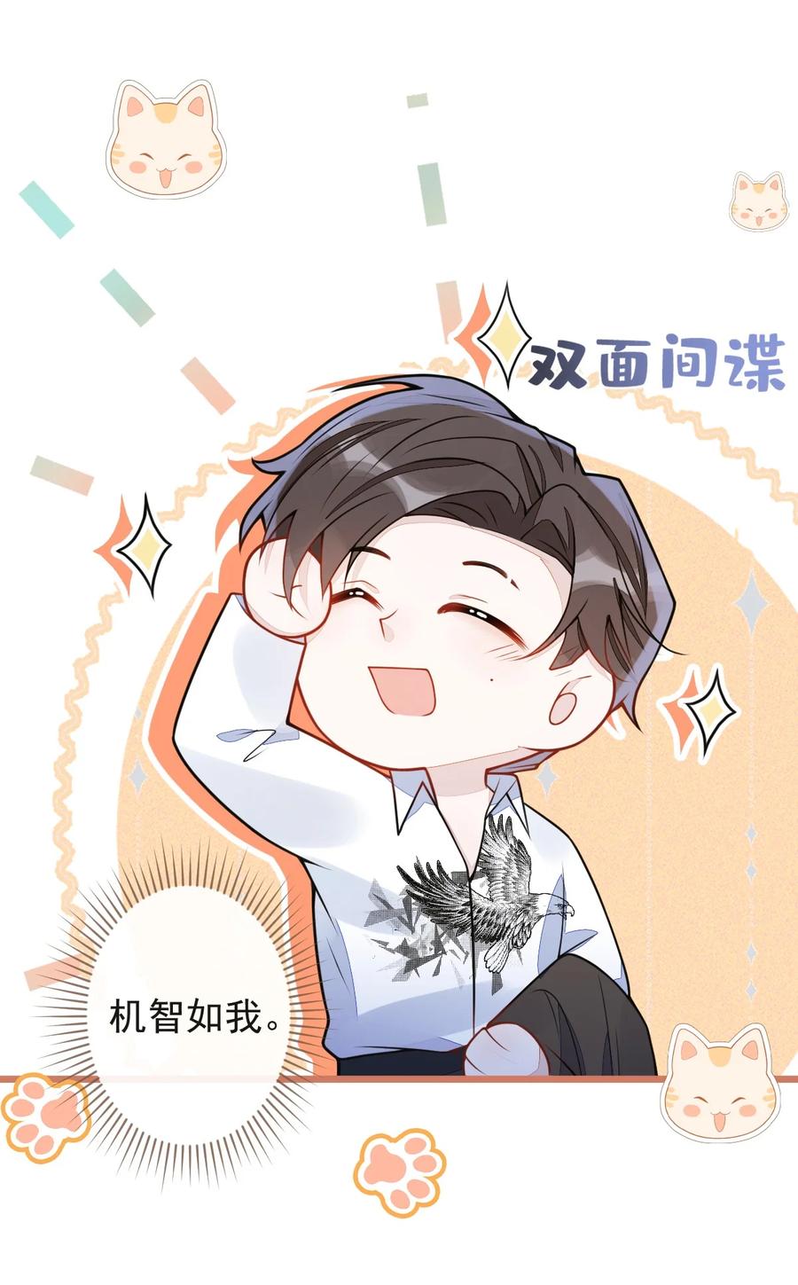 狼的报恩 - 61- 最佳助攻。 - 第24张图