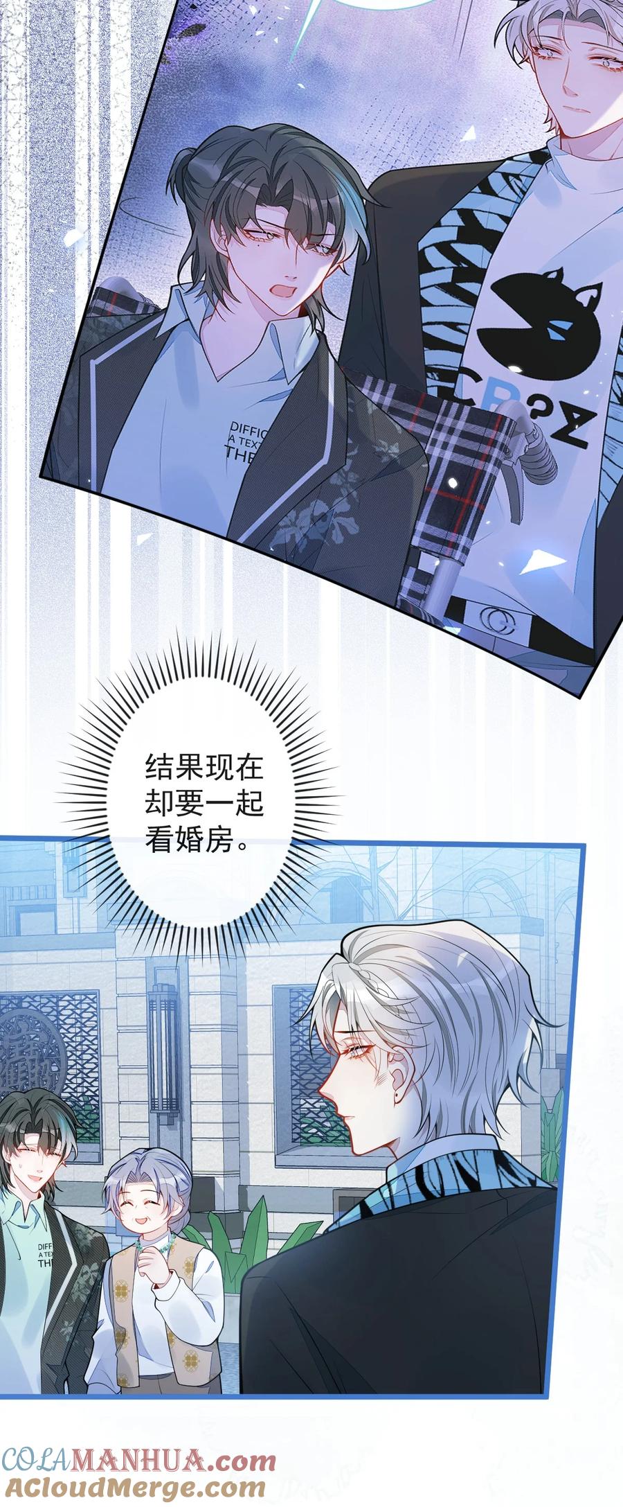 狼的报恩 - 61- 最佳助攻。 - 第10张图