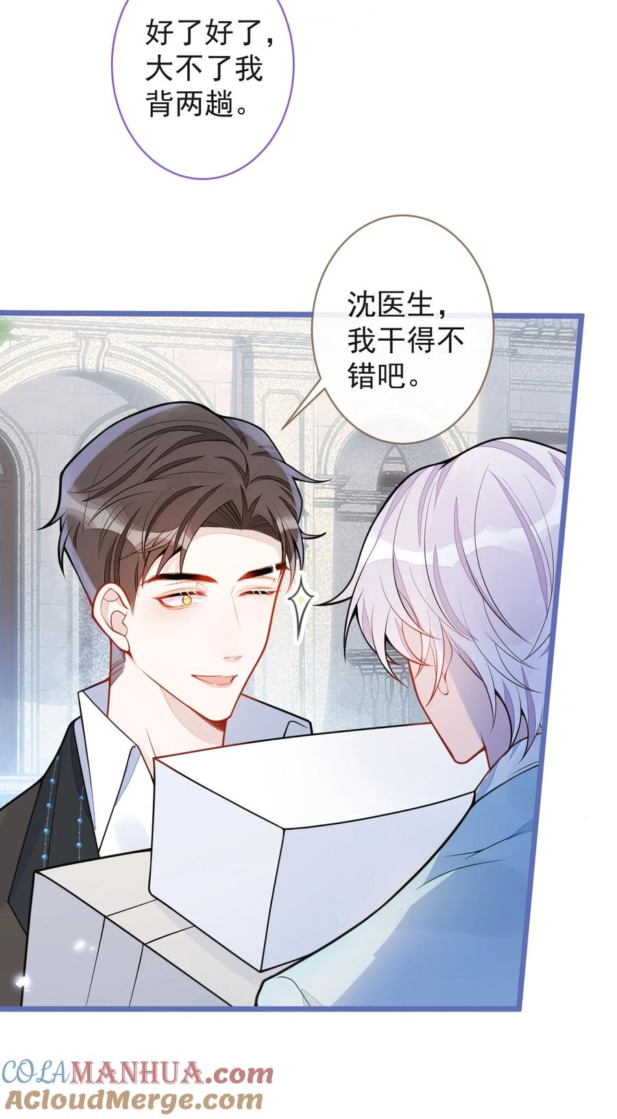 狼的报恩 - 61- 最佳助攻。 - 第22张图