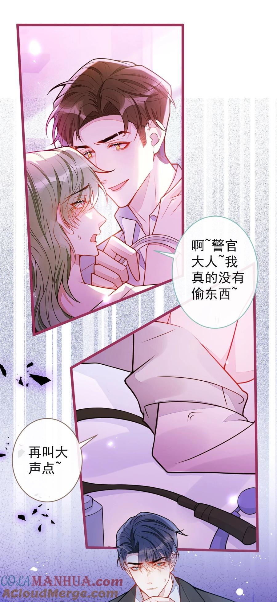 狼的报恩 - 61- 最佳助攻。 - 第25张图