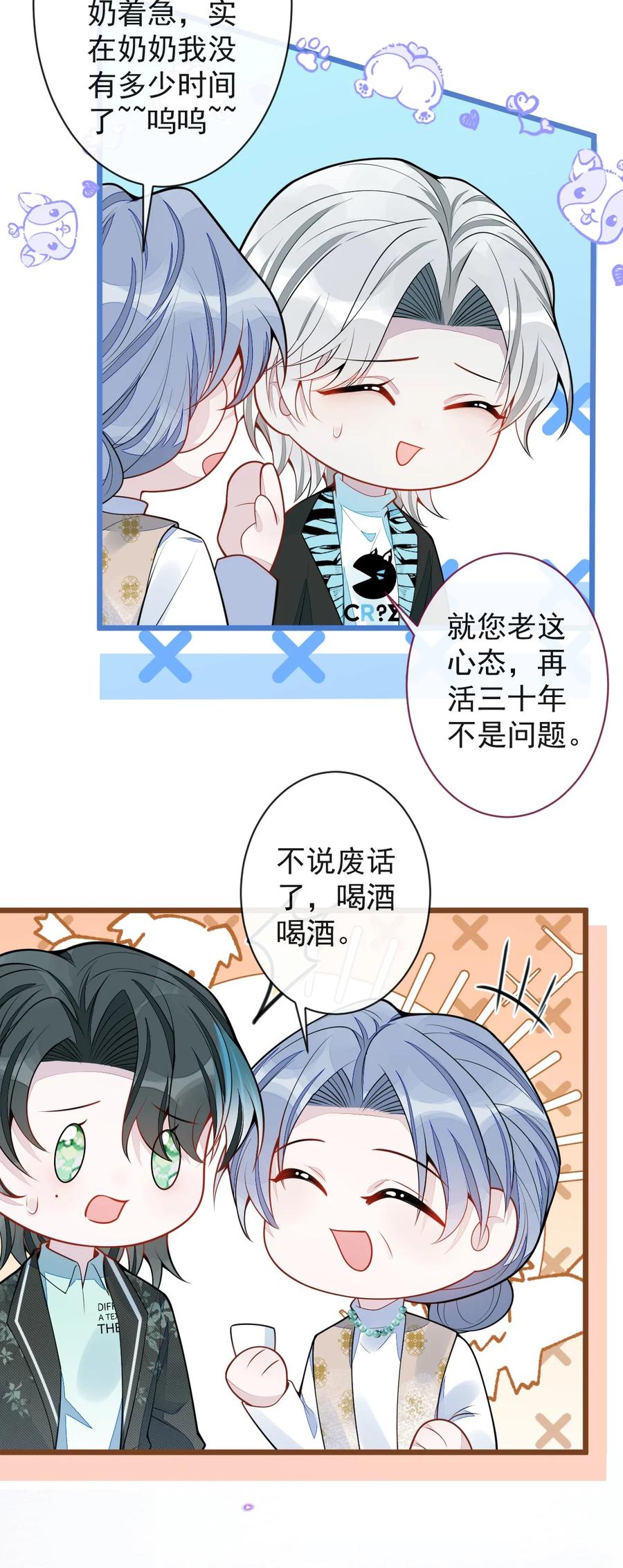 狼的报恩 - 61- 最佳助攻。 - 第8张图