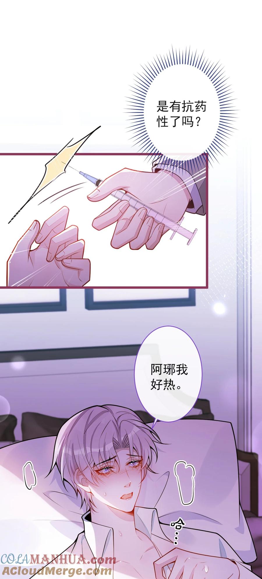 狼的报恩 - 61- 最佳助攻。 - 第31张图