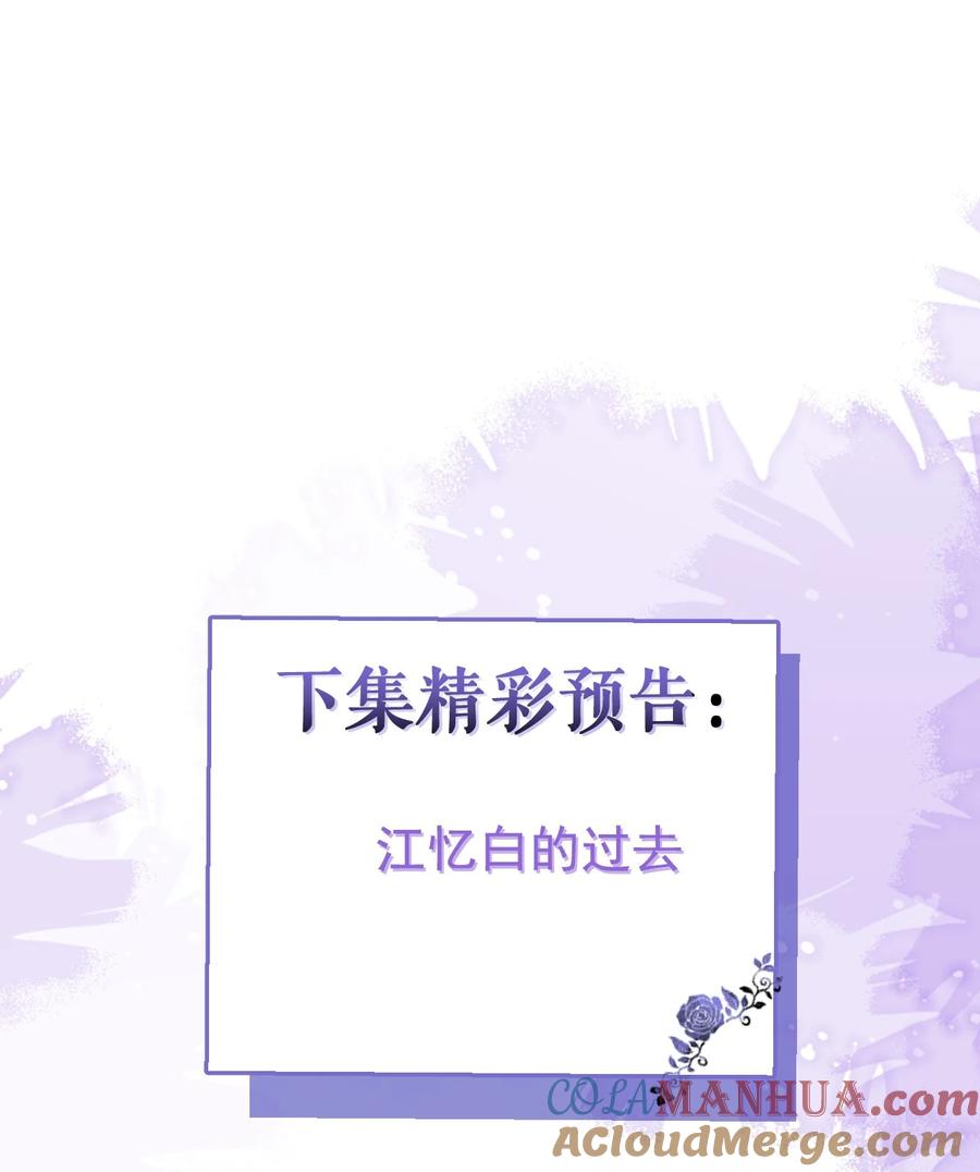 狼的报恩 - 61- 最佳助攻。 - 第40张图