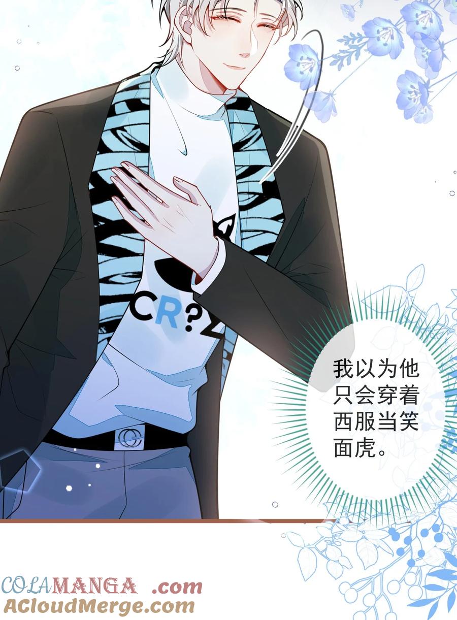 狼的报恩 - 62- 过往。 - 第25张图