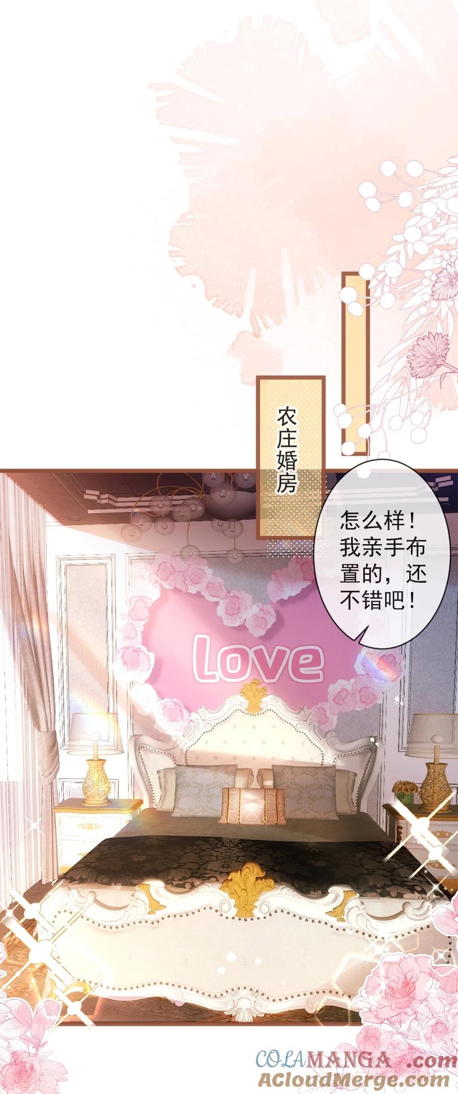 狼的报恩 - 62- 过往。 - 第19张图