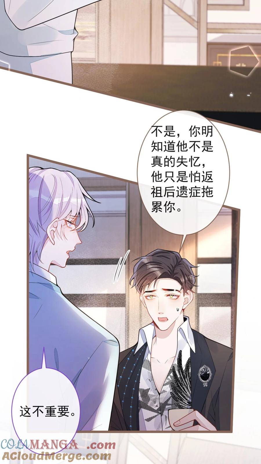 狼的报恩 - 62- 过往。 - 第10张图