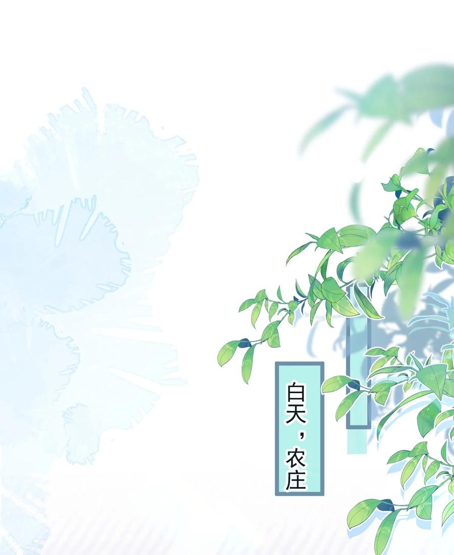 狼的报恩 - 62- 过往。 - 第12张图