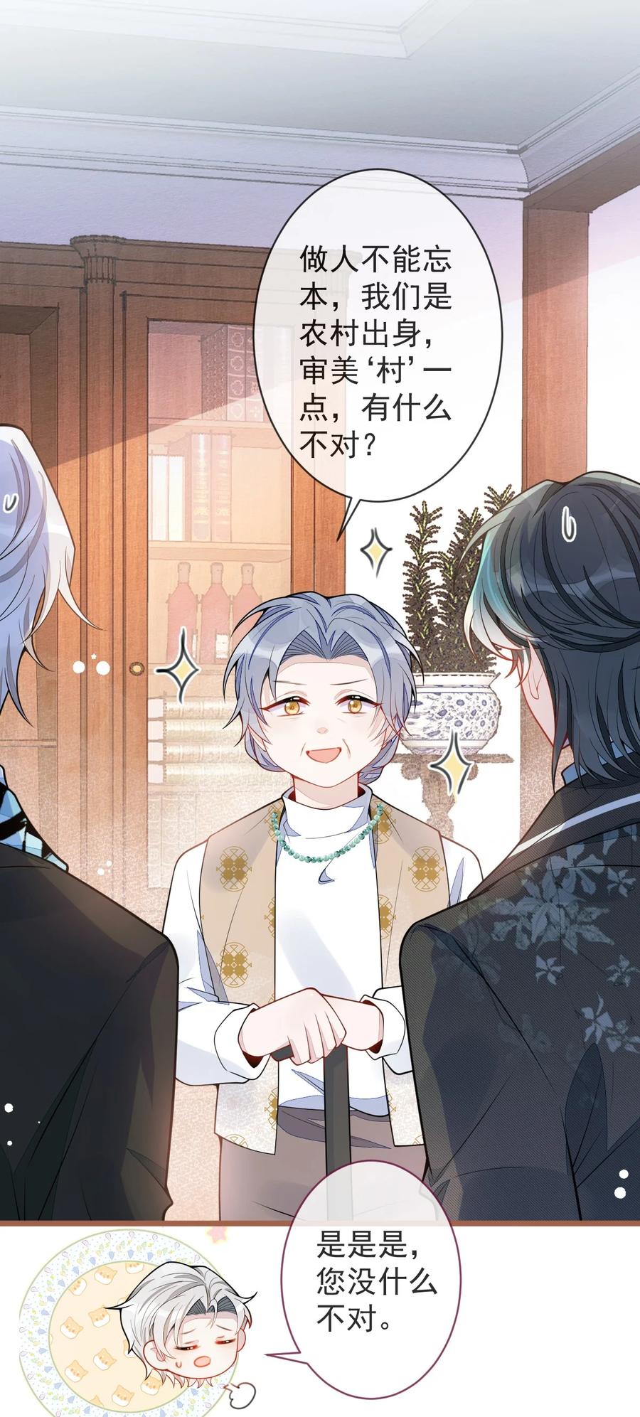 狼的报恩 - 62- 过往。 - 第21张图