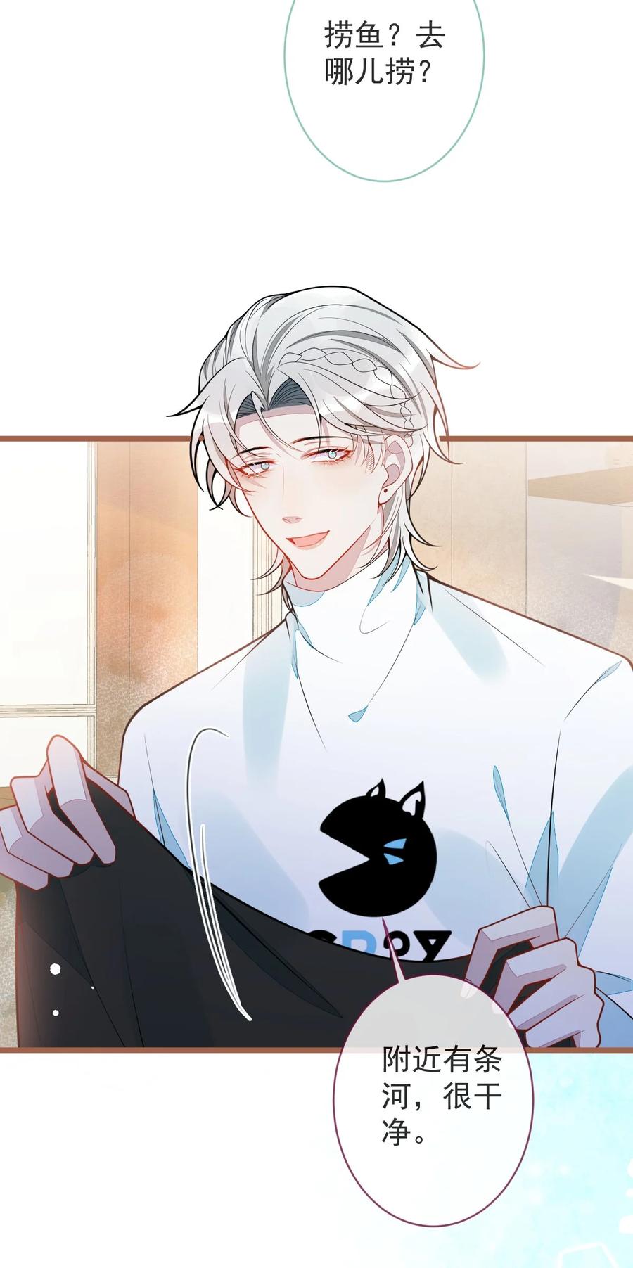 狼的报恩 - 62- 过往。 - 第23张图