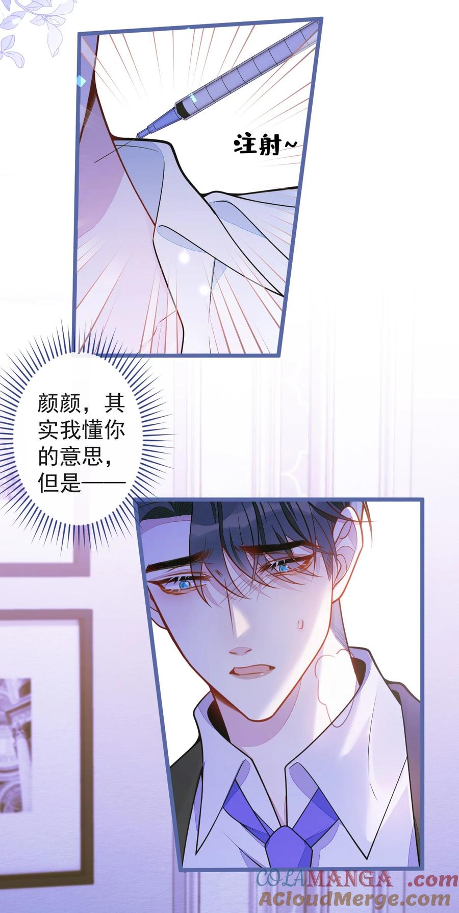 狼的报恩 - 62- 过往。 - 第4张图