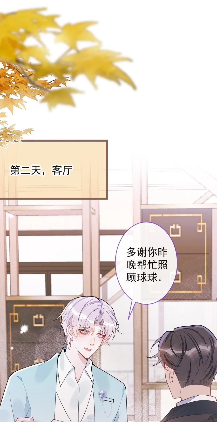 狼的报恩 - 62- 过往。 - 第6张图