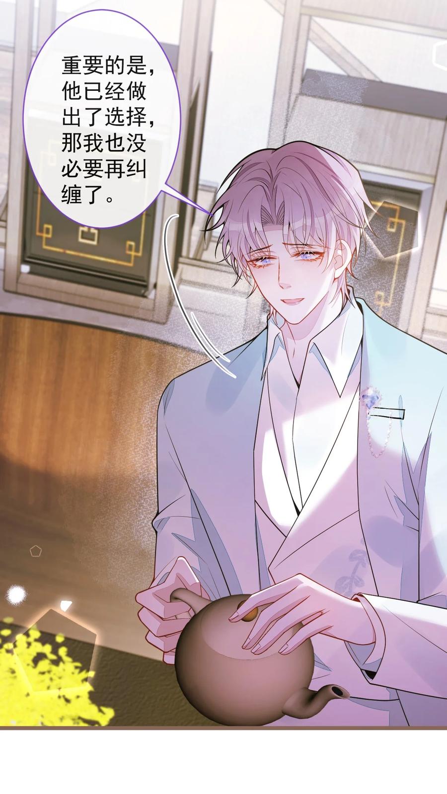 狼的报恩 - 62- 过往。 - 第11张图