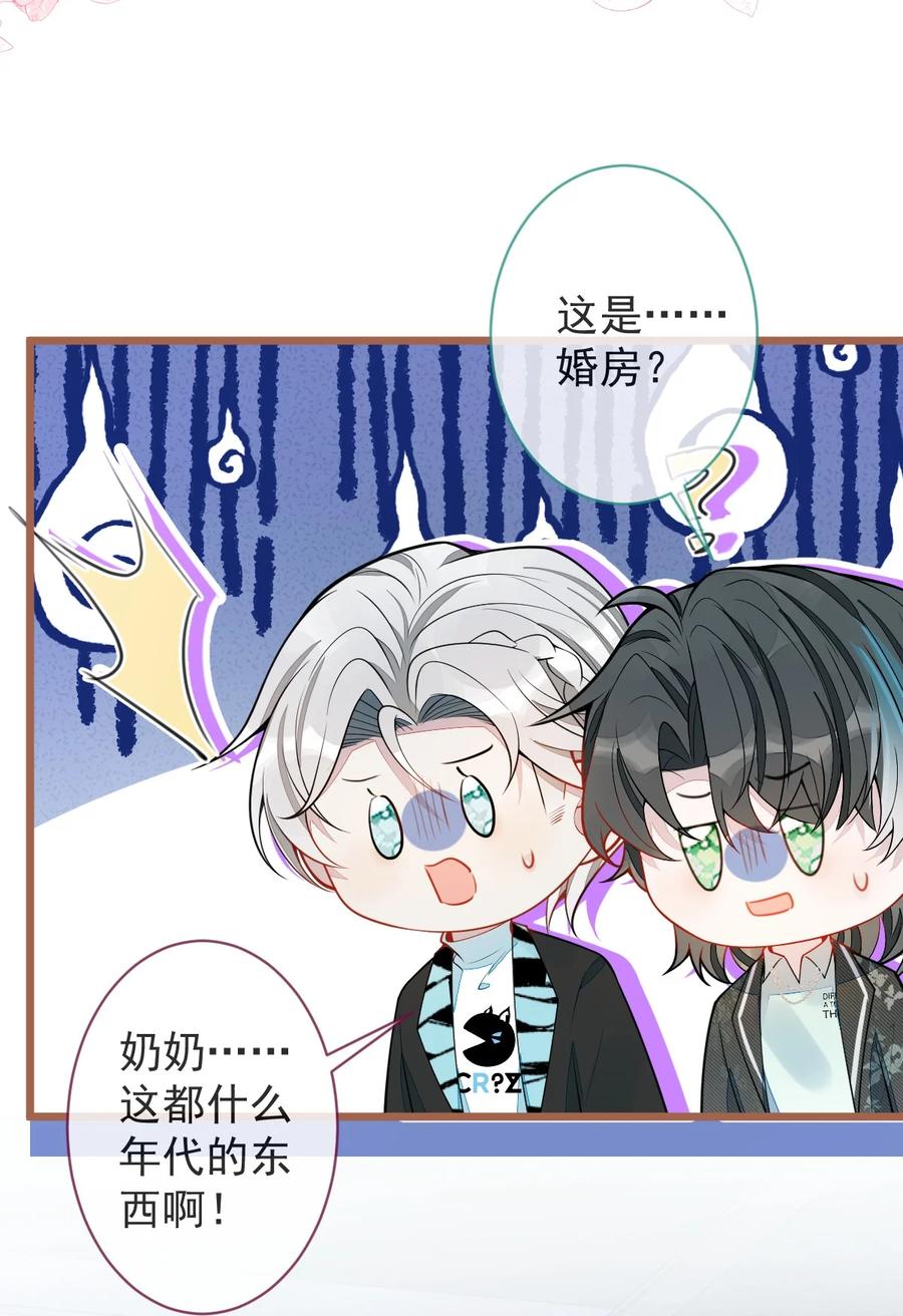 狼的报恩 - 62- 过往。 - 第20张图