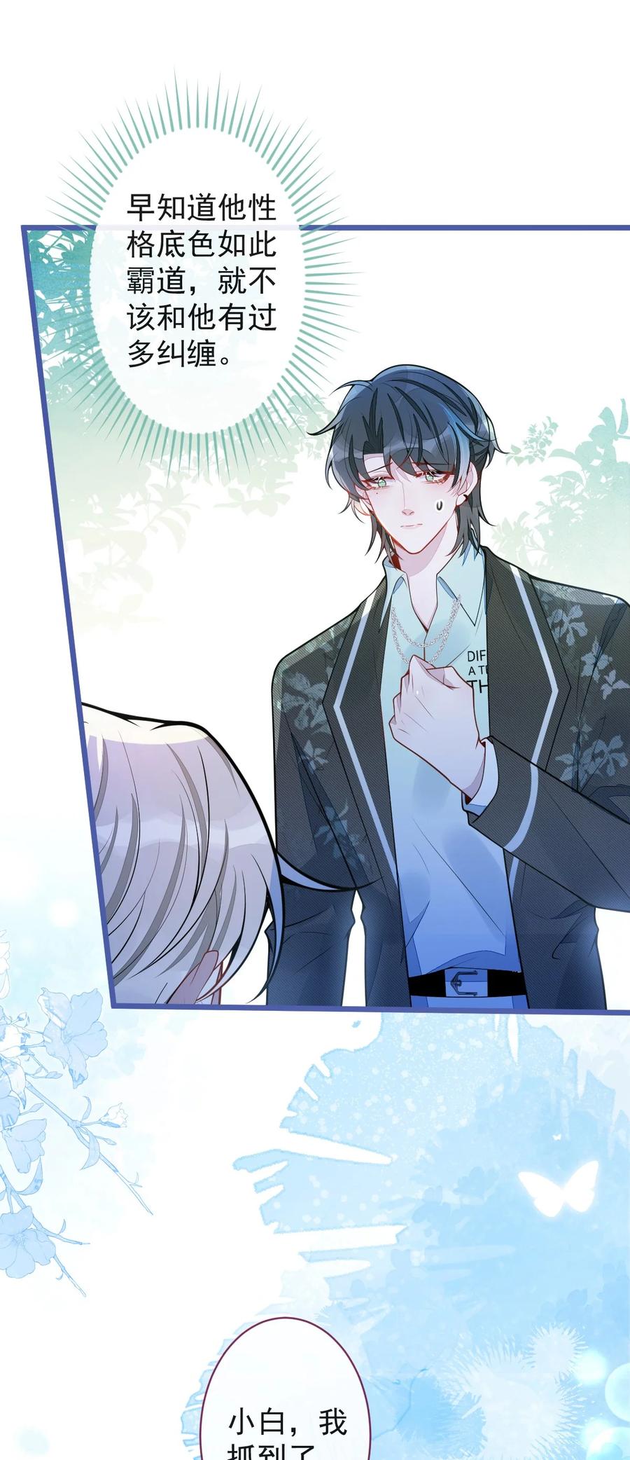 狼的报恩 - 62- 过往。 - 第38张图