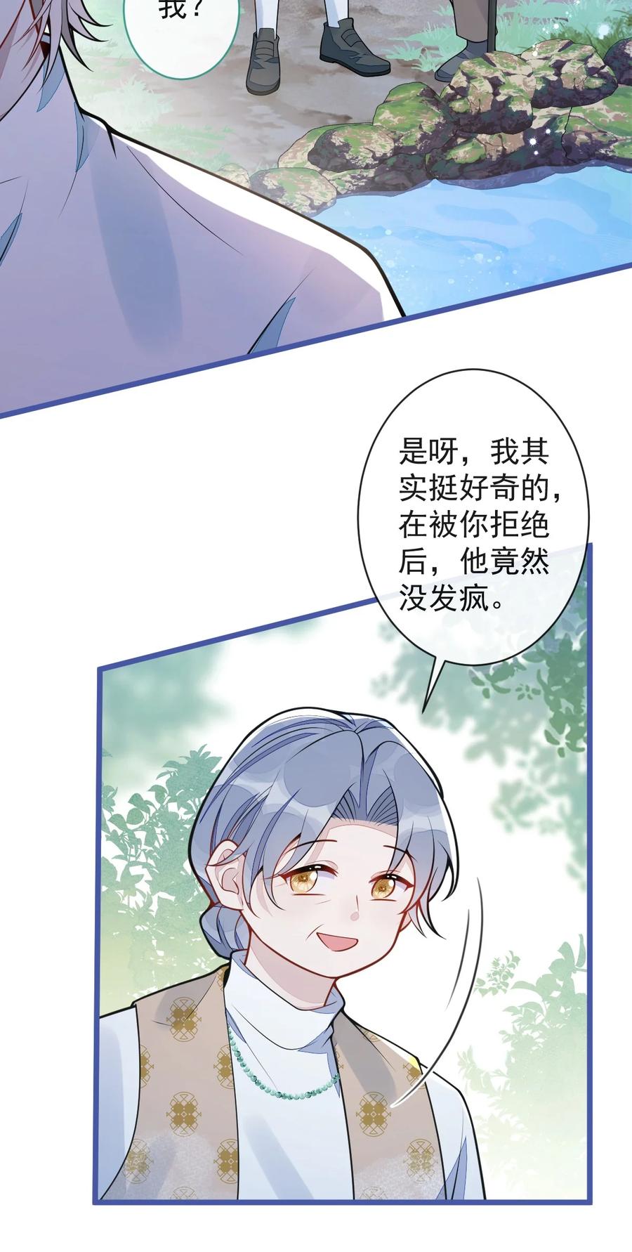 狼的报恩 - 62- 过往。 - 第36张图