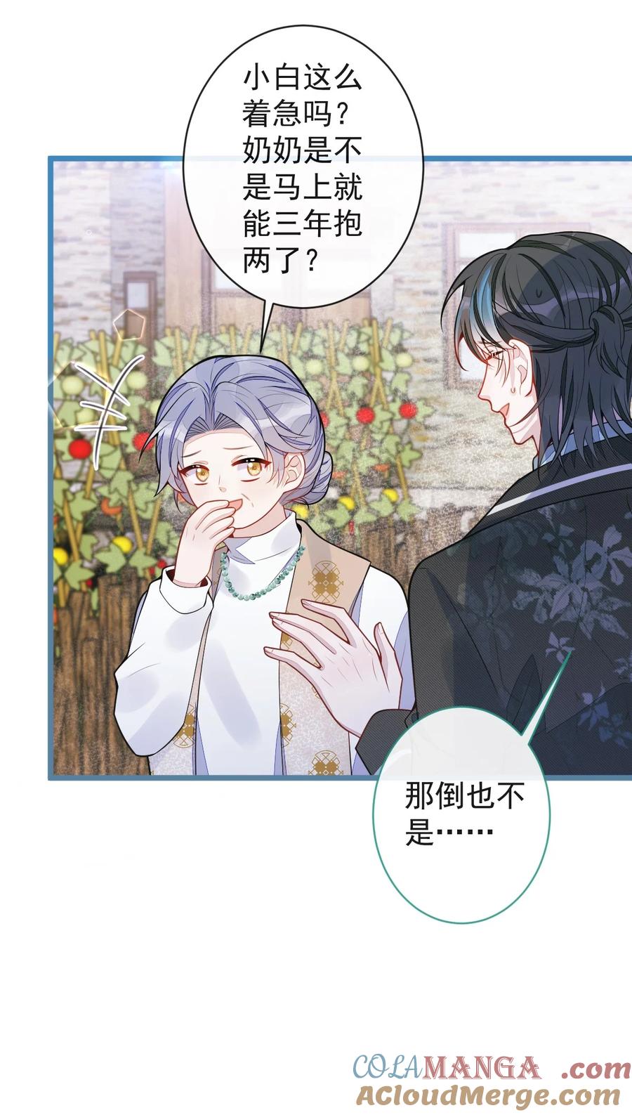 狼的报恩 - 62- 过往。 - 第16张图