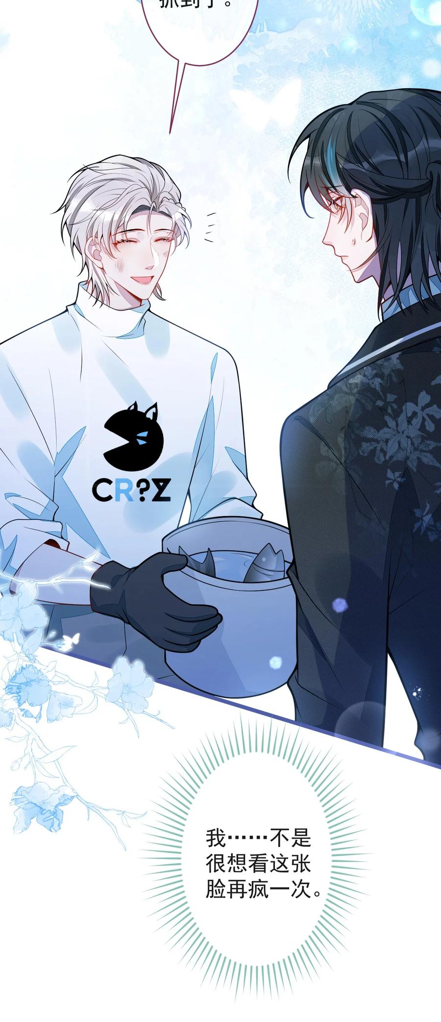 狼的报恩 - 62- 过往。 - 第39张图