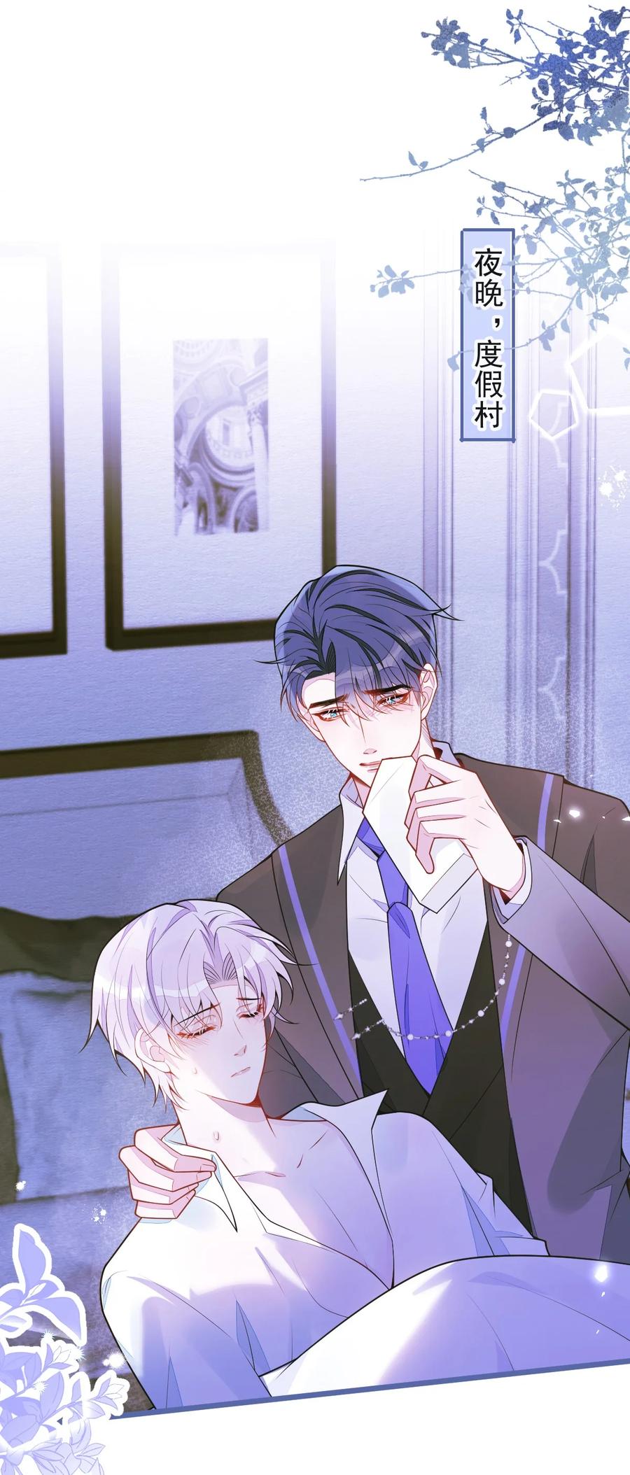 狼的报恩 - 62- 过往。 - 第3张图