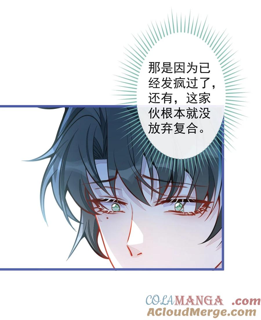 狼的报恩 - 62- 过往。 - 第37张图