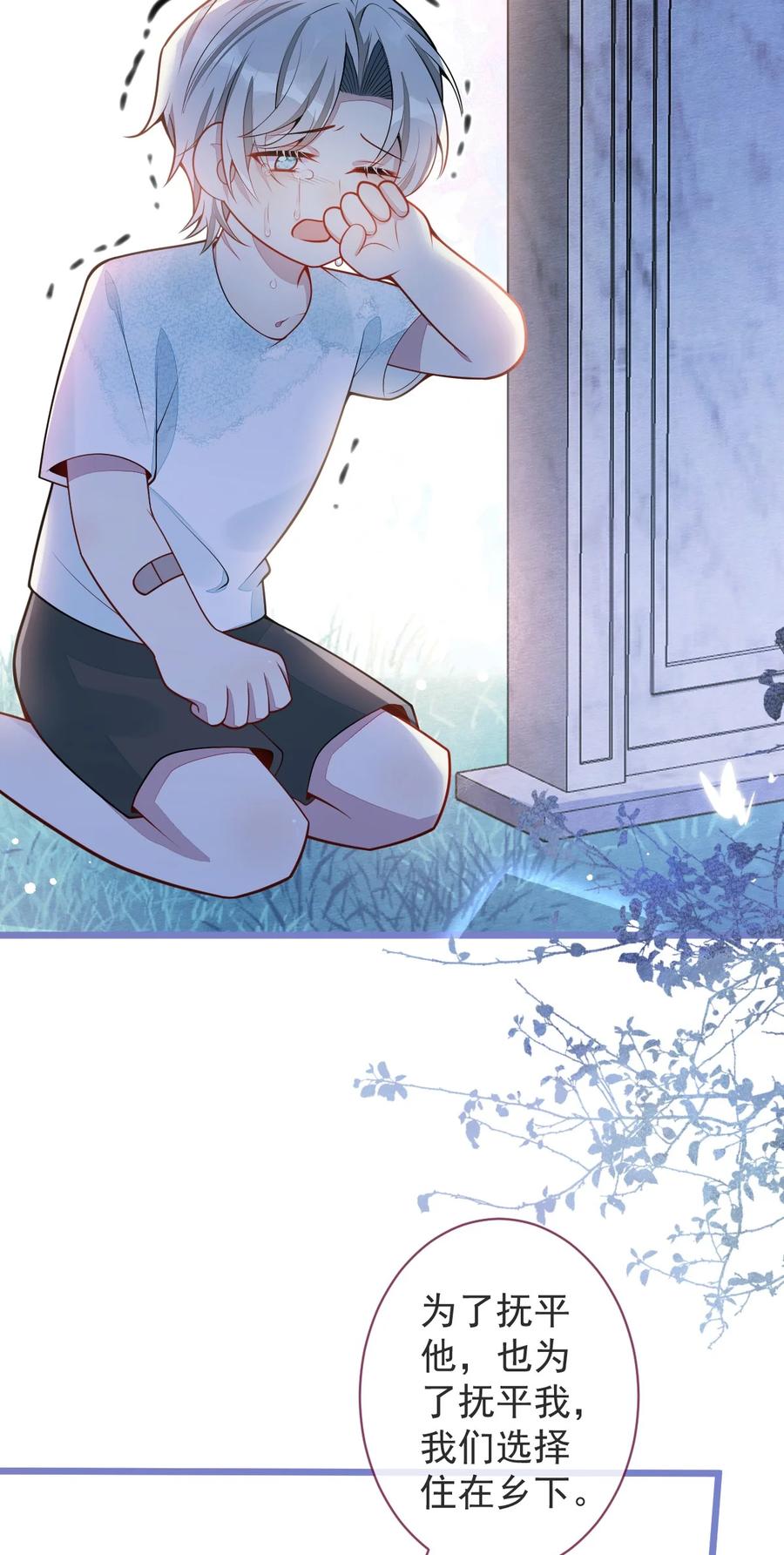 狼的报恩 - 62- 过往。 - 第29张图