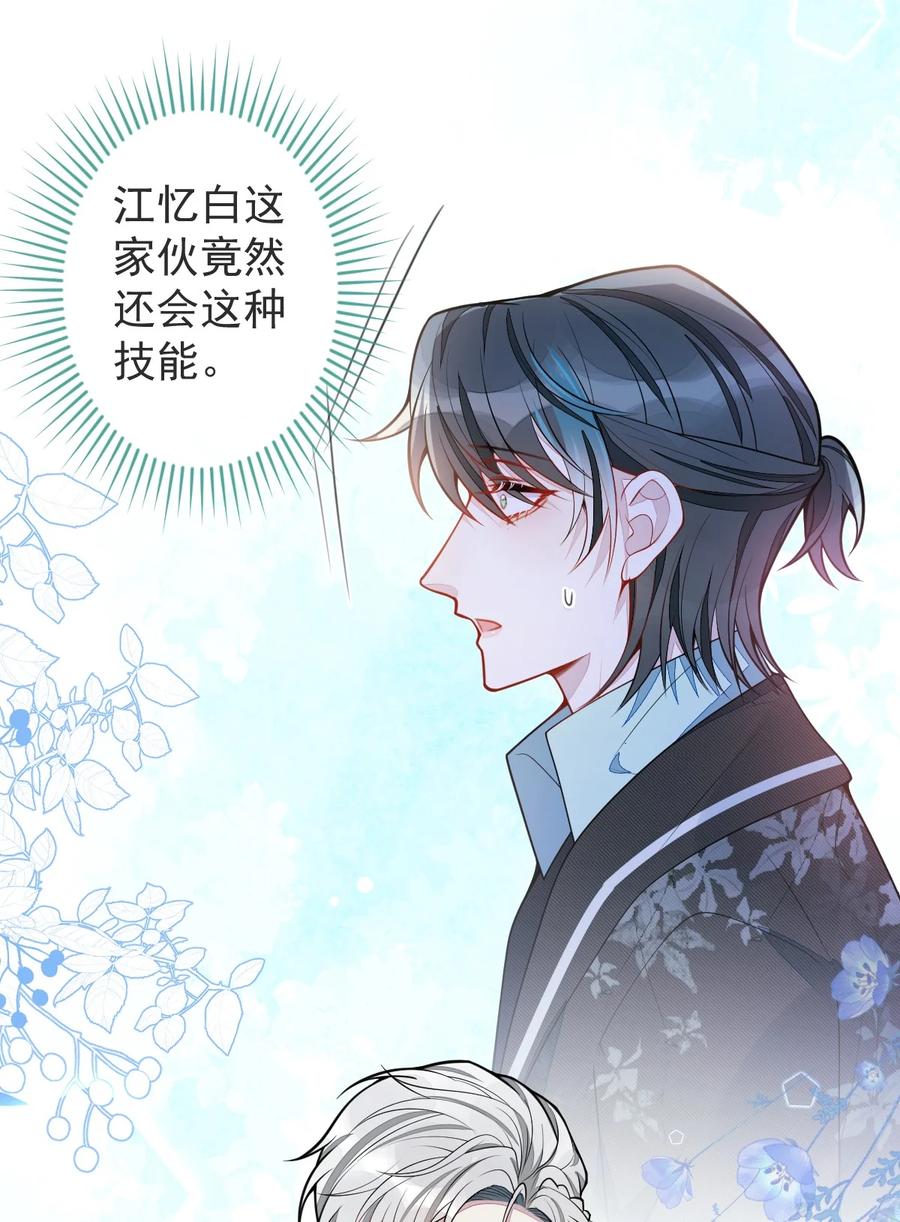 狼的报恩 - 62- 过往。 - 第24张图