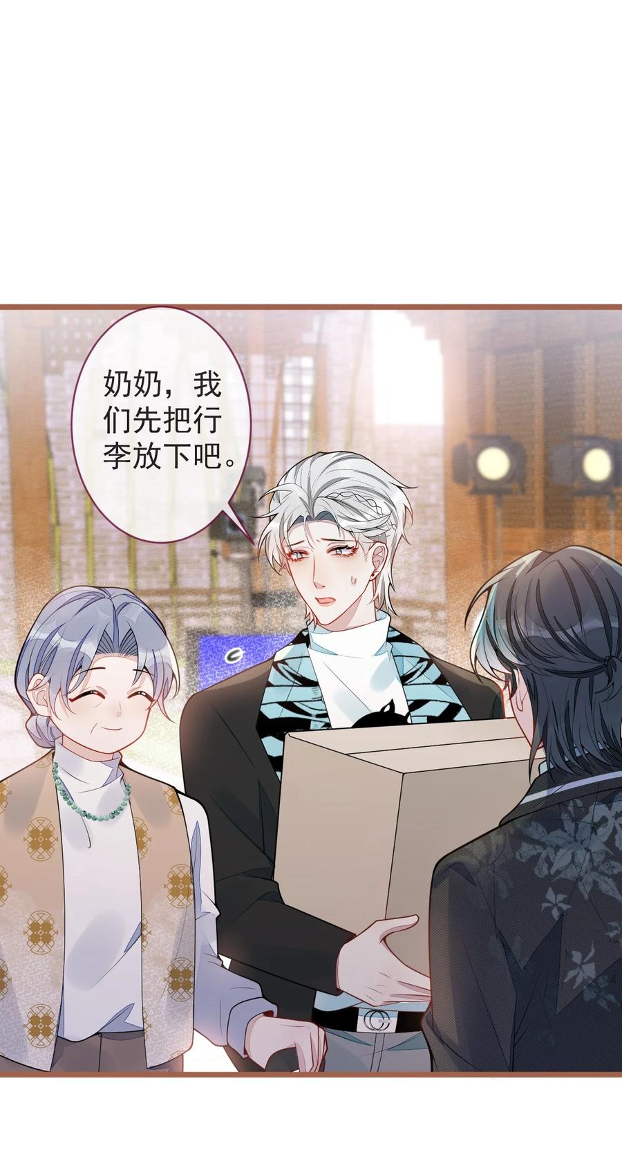 狼的报恩 - 62- 过往。 - 第17张图