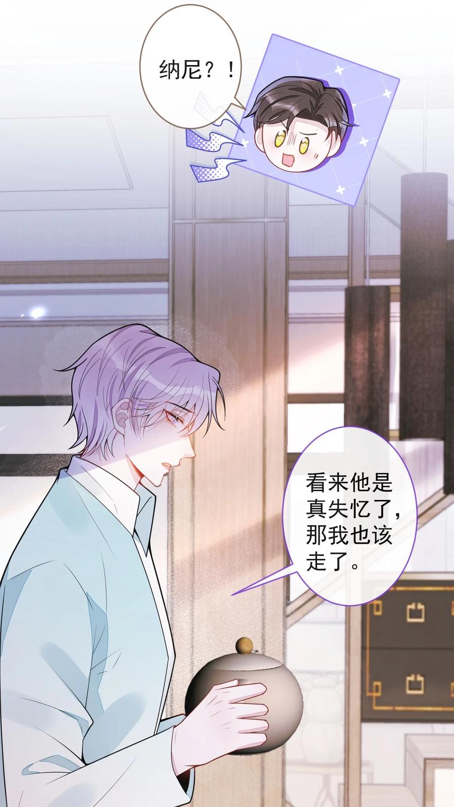 狼的报恩 - 62- 过往。 - 第9张图