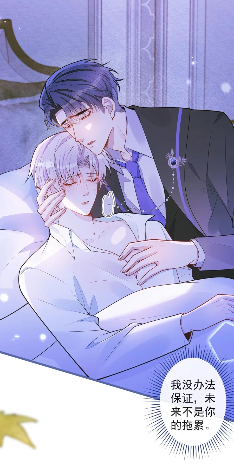 狼的报恩 - 62- 过往。 - 第5张图