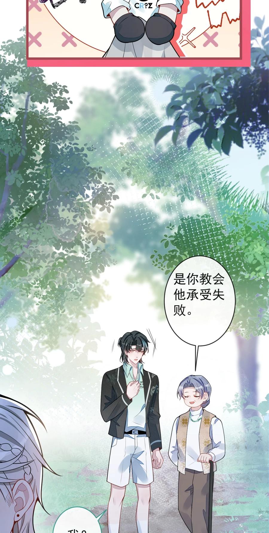 狼的报恩 - 62- 过往。 - 第35张图