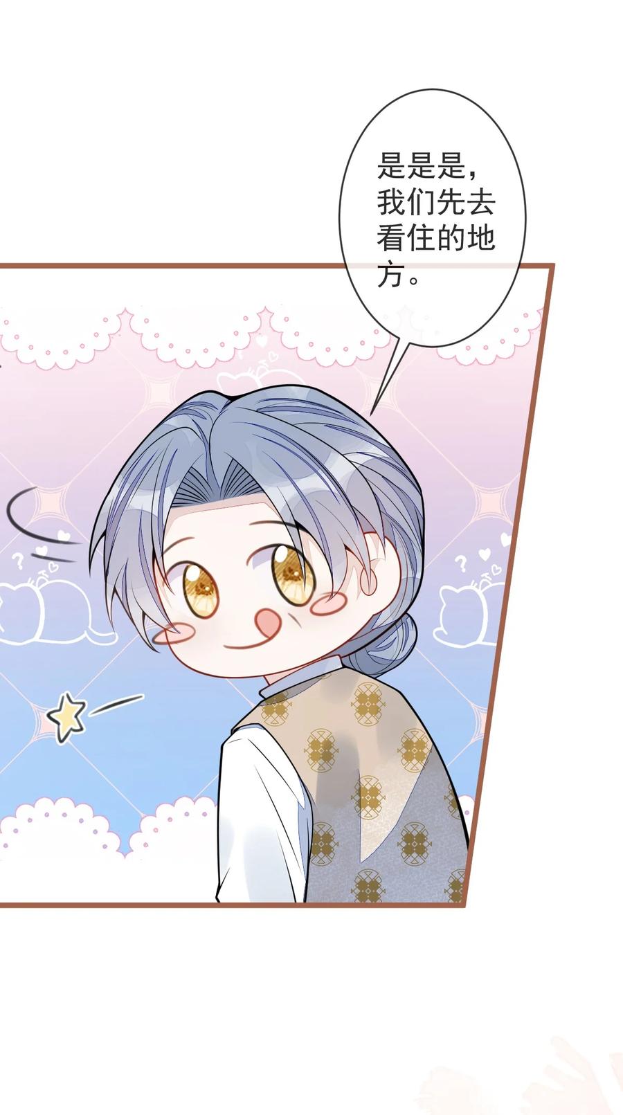 狼的报恩 - 62- 过往。 - 第18张图