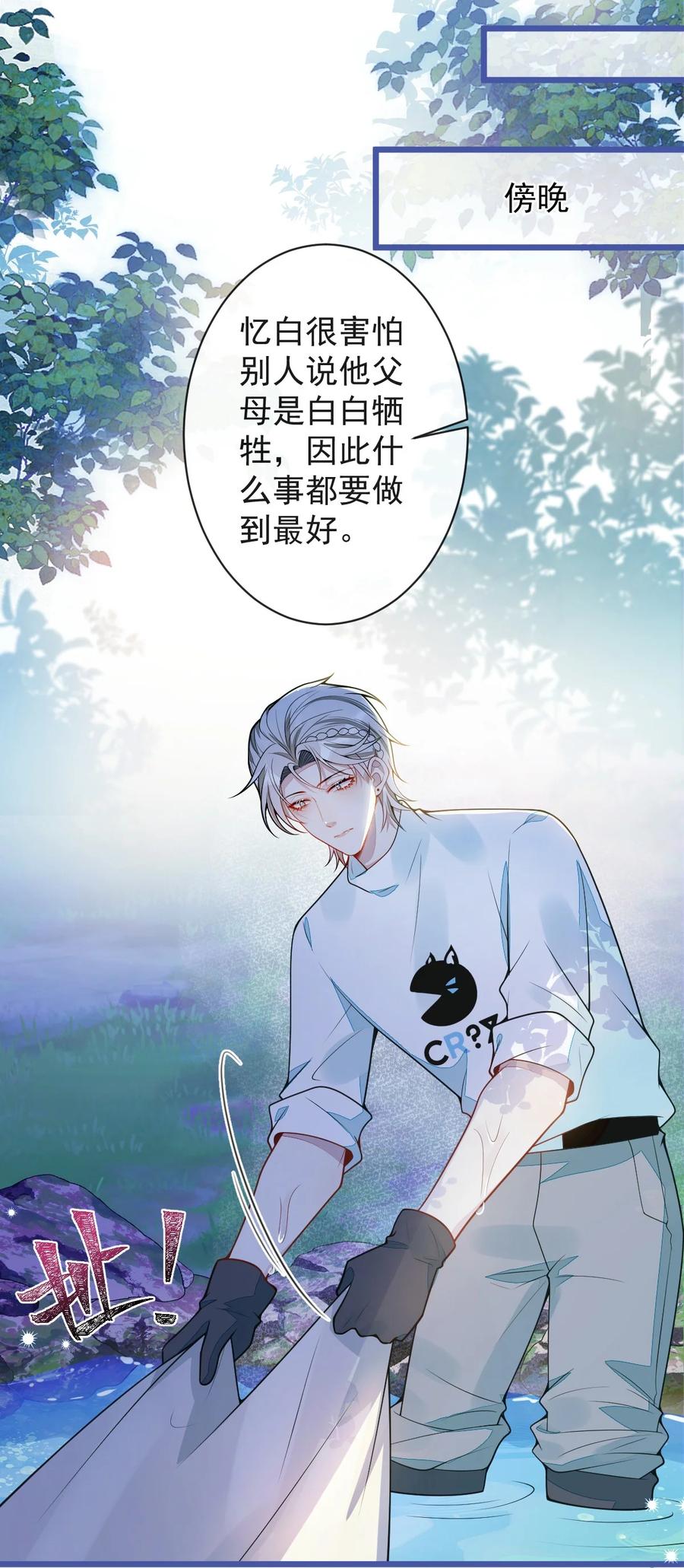 狼的报恩 - 62- 过往。 - 第33张图