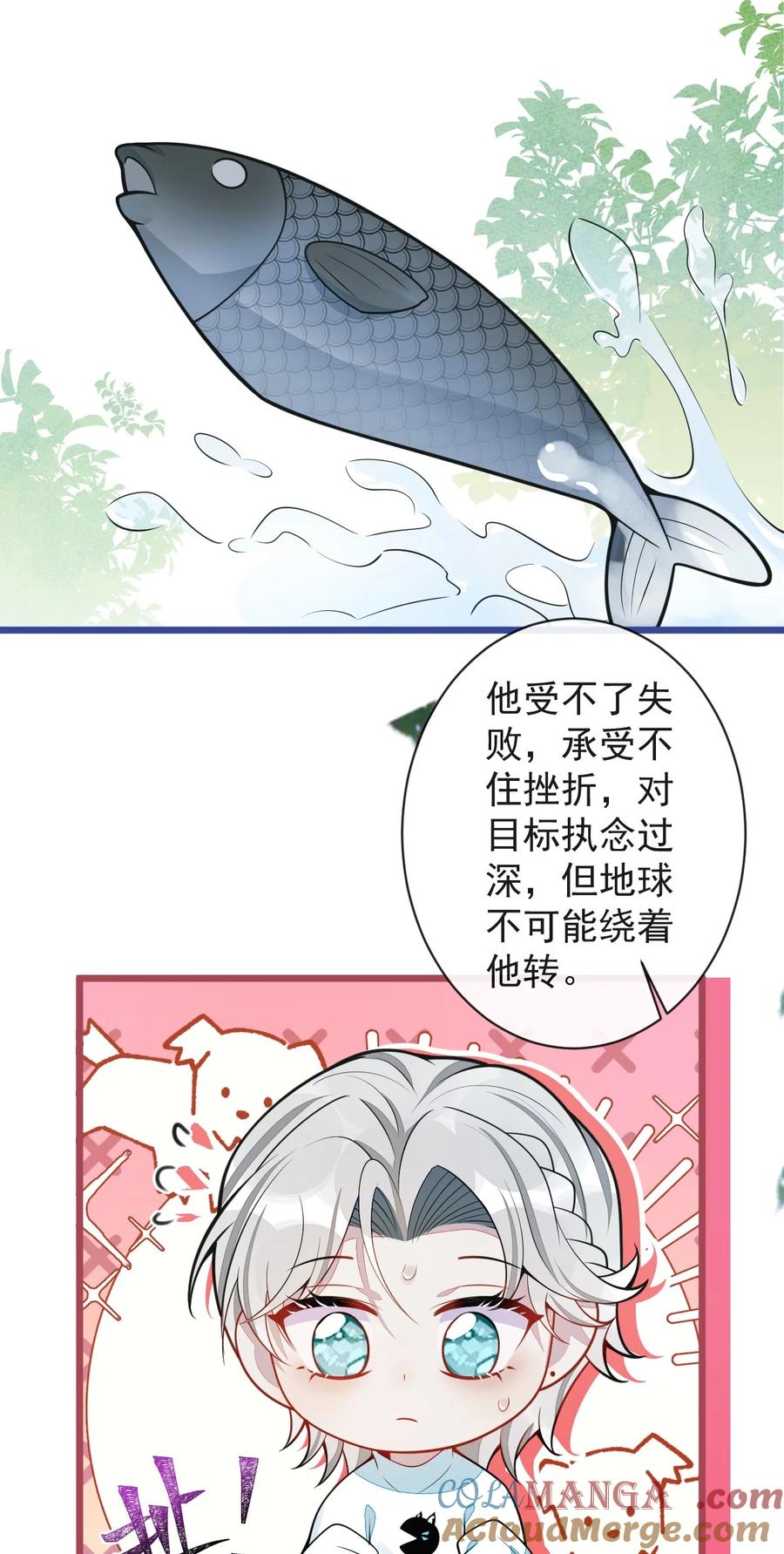 狼的报恩 - 62- 过往。 - 第34张图